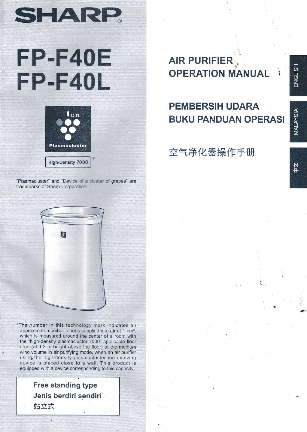 Sharp Plasmacluster Air Purifier User Manual